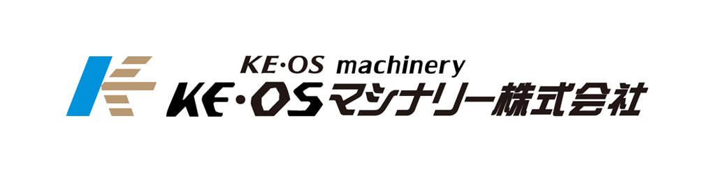 KE･OSマシナリー株式会社