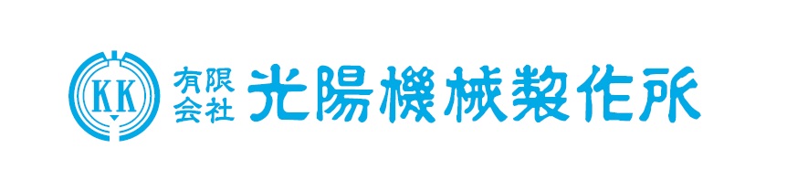 有限会社光陽機械製作所