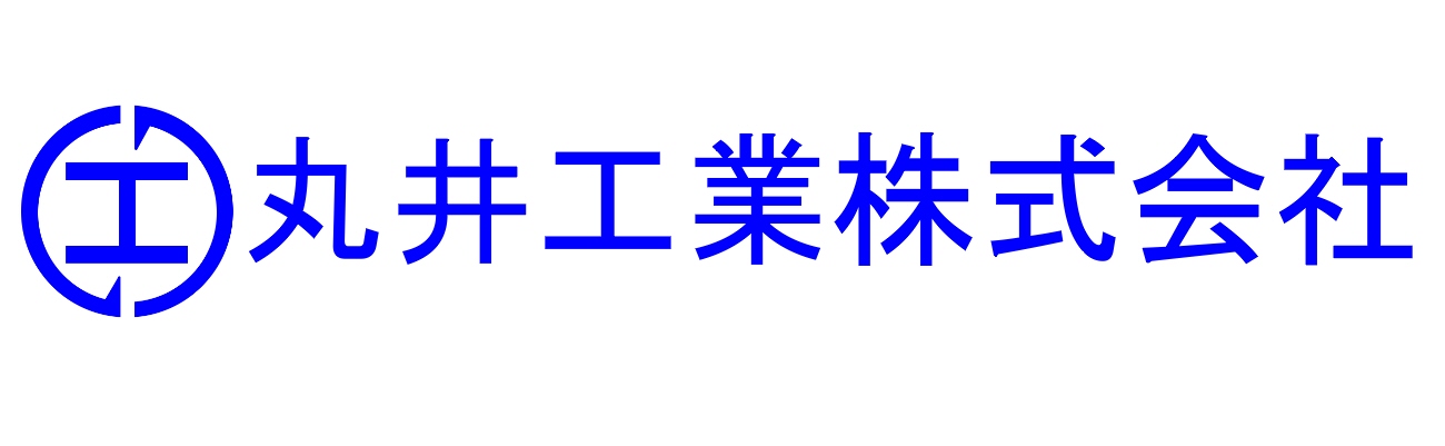 丸井工業株式会社