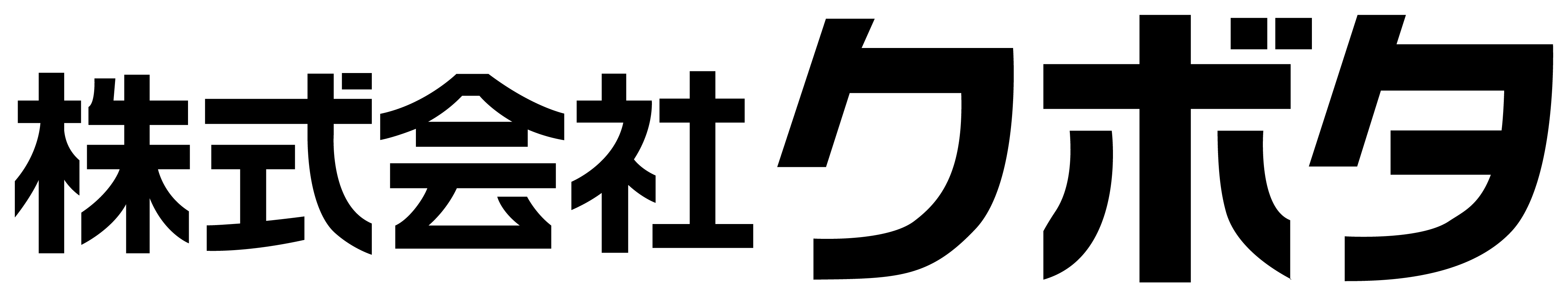 株式会社クボタ