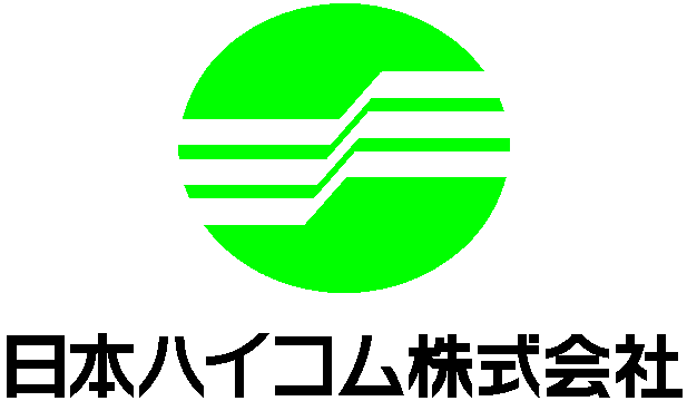 日本ハイコム株式会社