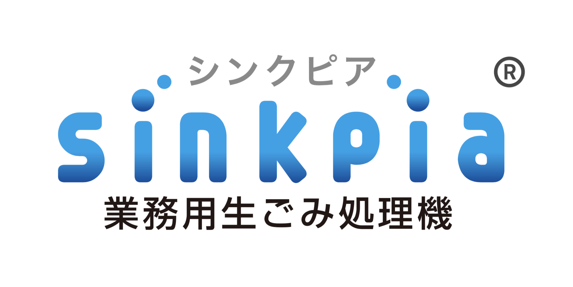 SINKPIA･JAPAN株式会社