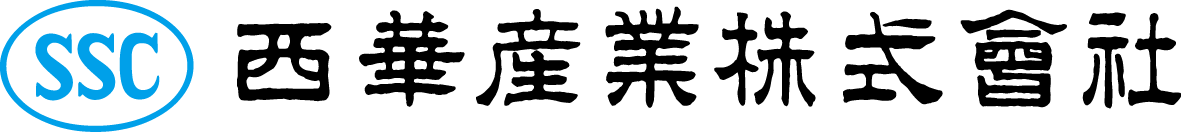 西華産業株式会社