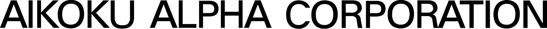 アイコクアルファ株式会社