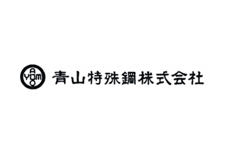青山特殊鋼株式会社