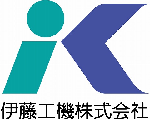 伊藤工機株式会社