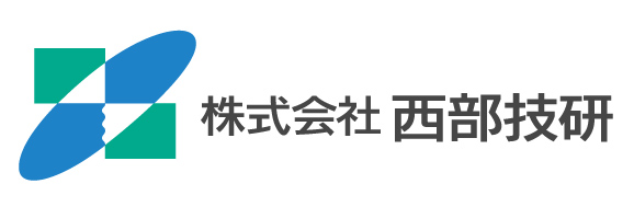 株式会社西部技研