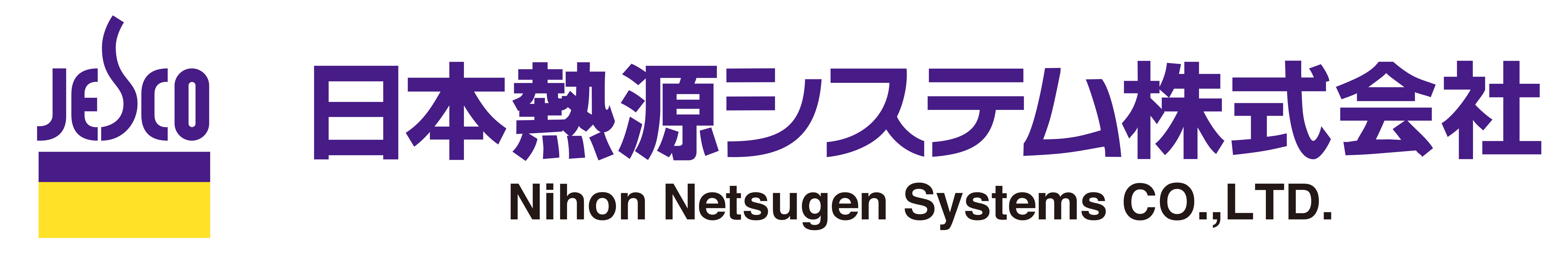 日本熱源システム株式会社