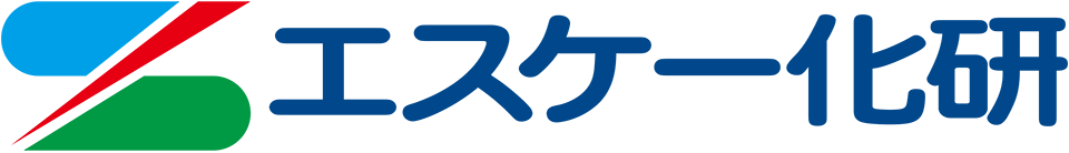 エスケー化研株式会社