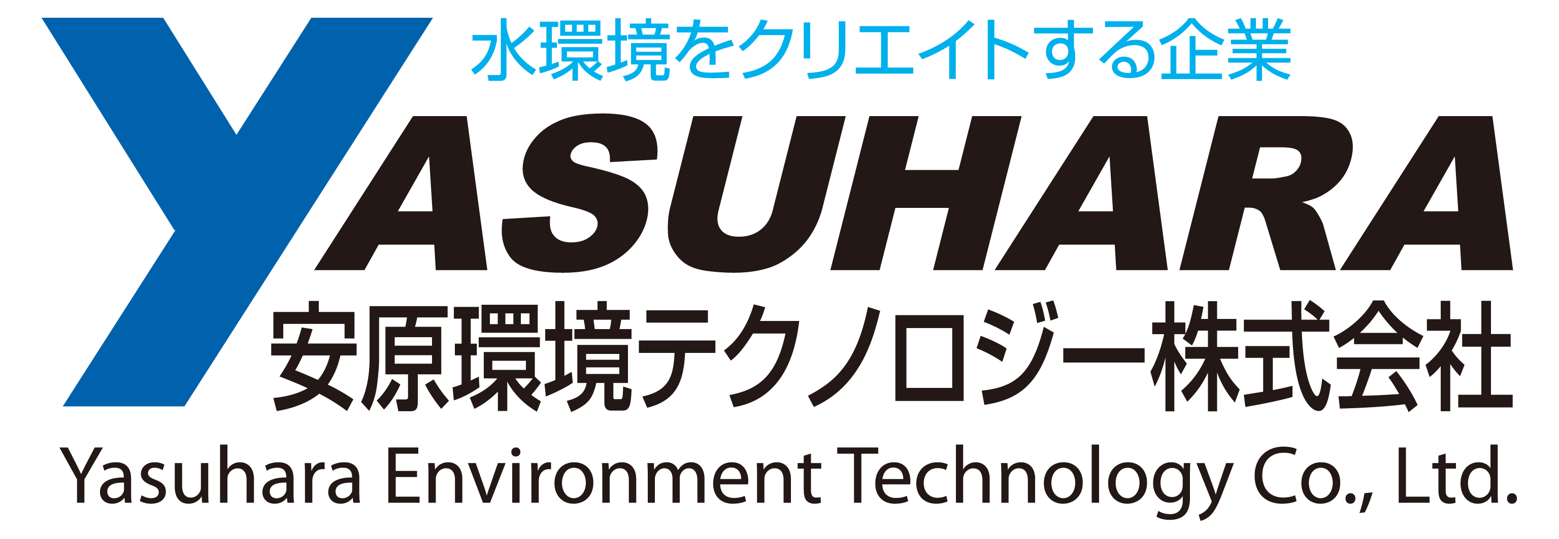 安原環境テクノロジー株式会社