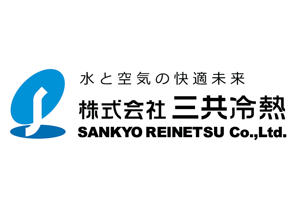 株式会社三共冷熱