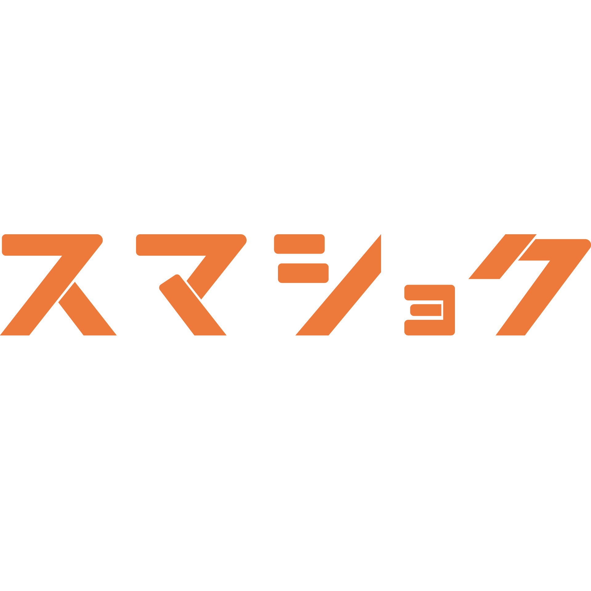 株式会社スマショク